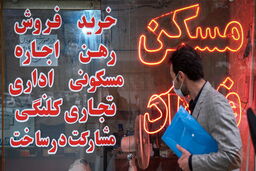 رشد ۱۵۰ درصدی ثبت‌نام در سامانه املاک؛ گام بلند به سوی دولت هوشمند  