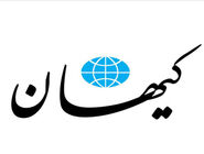 کیهان: ترامپ به «غلط کردن» افتاده است