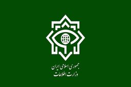 اطلاعیه مهم وزارت اطلاعات درمورد عملیات انتقال اسناد اسرائیل 