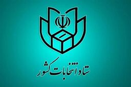 پیش‌ثبت‌نام انتخابات میان‌دوره‌ای مجلس از ۷ آذر آغاز می‌شود