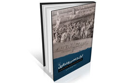 آرای متفکران درباره ایران