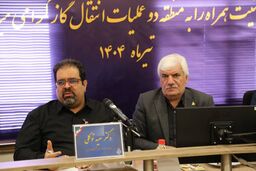 نقش راهبردی مناطق عملیاتی در انتقال پایدار گاز کشور