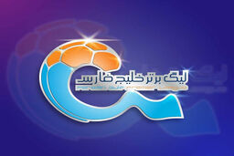 لغو یک بازی لیگ برتری
