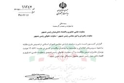 ابلاغ مخالفت هیات وزیران با گزارش کمیسیون امنیت ملی درباره طرح مقابله با نفوذ