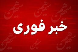 شنیده شدن صدای چند انفجار در مناطق جنوبی کشور و ادعای یک مقام آمریکایی