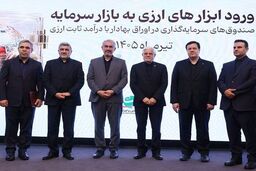 با حضور معاون اول رئیس جمهور و وزیر اقتصاد؛ مجوز تاسیس نخستین صندوق سرمایه گذاری ارزی به بانک ملت اعطا شد