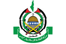 مهلت دوماهه اسرائیل به حماس
