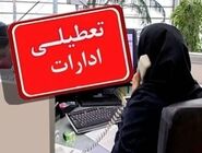 تعطیلی ادارات و بانک‌های استان ایلام به دلیل گرما و تسهیل تردد زائران