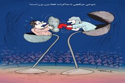 شوخی عراقچی با مذاکرات/کاریکاتور کیوان زرگری