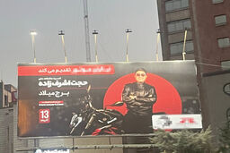 قیمه‌ها توی ماست‌ها/ درباره وضعیت این روزهای بیلبوردهای فرهنگی شهر تهران