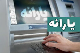 حذف مراجعه به پلیس‌+۱۰ برای جداسازی یارانه