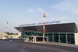 پروازهای فرودگاه بندرعباس از سر گرفته می‌شود