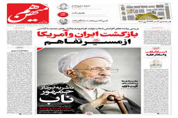 شماره ۴۱۳ روزنامه هم‌میهن سه‌شنبه ۱۲ دی ۱۴۰۲