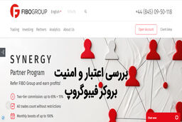اعتبار فیبو گروپ - بررسی رگولاتوری، امنیت و تجربه کاربران در فارکس