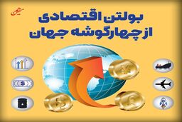 عربستان سعودی در حال بازنگری پروژه‌های عظیم خود است