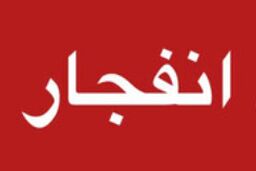 منشأ صدای انفجار در مناطق جنوبی و غربی اصفهان مشخص شد