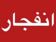 منشأ صدای انفجار در مناطق جنوبی و غربی اصفهان مشخص شد