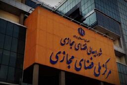 تکذیب خبر مصوبه شورای عالی فضای مجازی برای برخورد با بلاگرها 