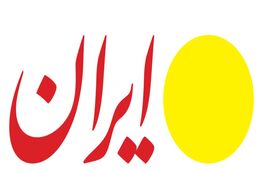 شما متهم هستید!