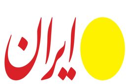 شما متهم هستید!