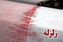 وقوع دو زمین‌لرزه در محدوده مرزی استان‌های فارس و هرمزگان

