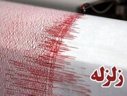 زلزله لرستان را لرزاند