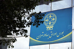 جهش ۱۱۲ هزار واحدی شاخص کل بورس تهران