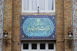 احضار حافظ منافع آمریکا به وزارت خارجه ایران