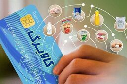 کالابرگ‌های چهار میلیون تومانی سه دهک فعال شد