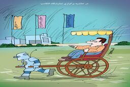 نمایشگاه الکامپ/کاریکاتور کیوان زرگری
