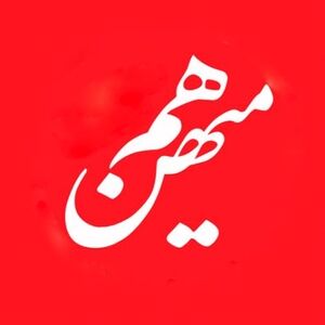 گروه ورزش