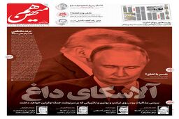 شماره 860 روزنامه هم‌میهن یکشنبه 1404/05/26