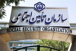 جزئیات طرح بیمه تأمین اجتماعی برای روزنامه‌نگاران و فعالان رسانه