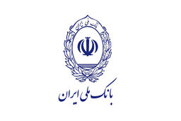 تمهیدات جدید برای جبران آثار اختلال سامانه‌ها/ بانک ملی ایران جرایم تأخیر تسهیلات را بخشید
