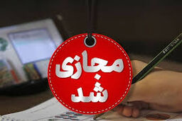 غیرحضوری شدن مدارس البرز در پی آلودگی هوا


