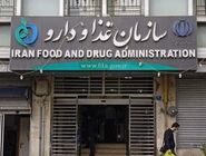 اسامی محصولات بهداشتی فاقد مجوز اعلام شد