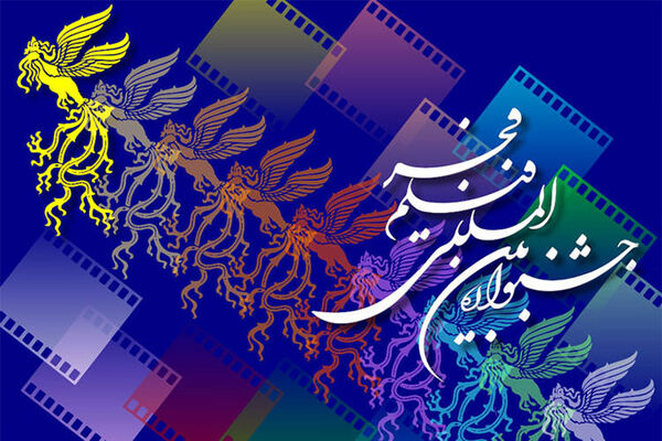 چرا داوری برای جشنواره فجر را نپذیرفتم؟