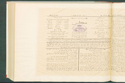 تاسیس روزنامه مجلس