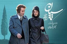 دانلود قسمت ۱۱ سریال تاسیان { دانلود سریال تاسیان قسمت 11 یازدهم } کامل با حجم نیمه رایگان