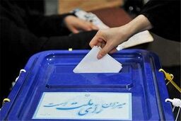 آغاز رسمی فرآیند انتخابات شوراها در استان تهران

