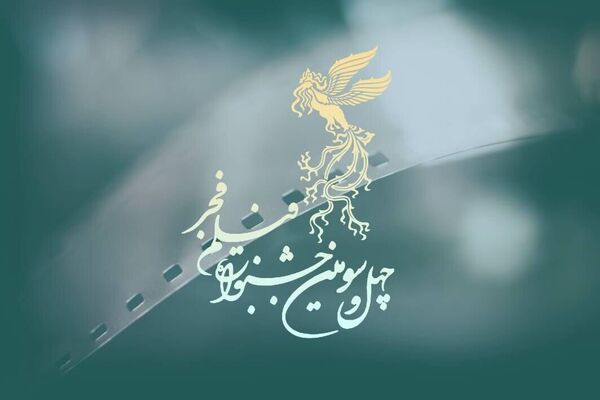 در فقدان جشن‌‏بودگی جشنواره 