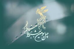 در فقدان جشن‌‏بودگی جشنواره 