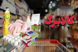 تامین منابع مالی مرحله پنجم کالابرگ الکترونیکی