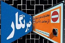 ثبت نام طرح ترافیک و کارت بلیت خبرنگاری آغاز شد
