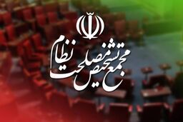 آخرین اخبار درباره بررسی CFT در مجمع 