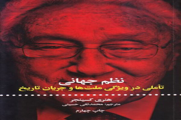 آرمان پیر واقع‏‌گرا