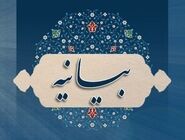 بیانیه وزارت علوم درباره اعتراضات اخیر 