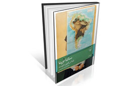 زندگی اسرارآمیز اوا پرون
