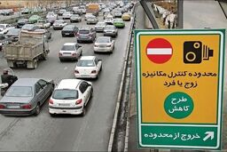 اجرای زوج‌وفرد اضطراری در تهران