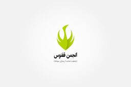 درخواست نام‌گذاری اول دی به‌عنوان روز ملی پیشگیری از سوختگی
